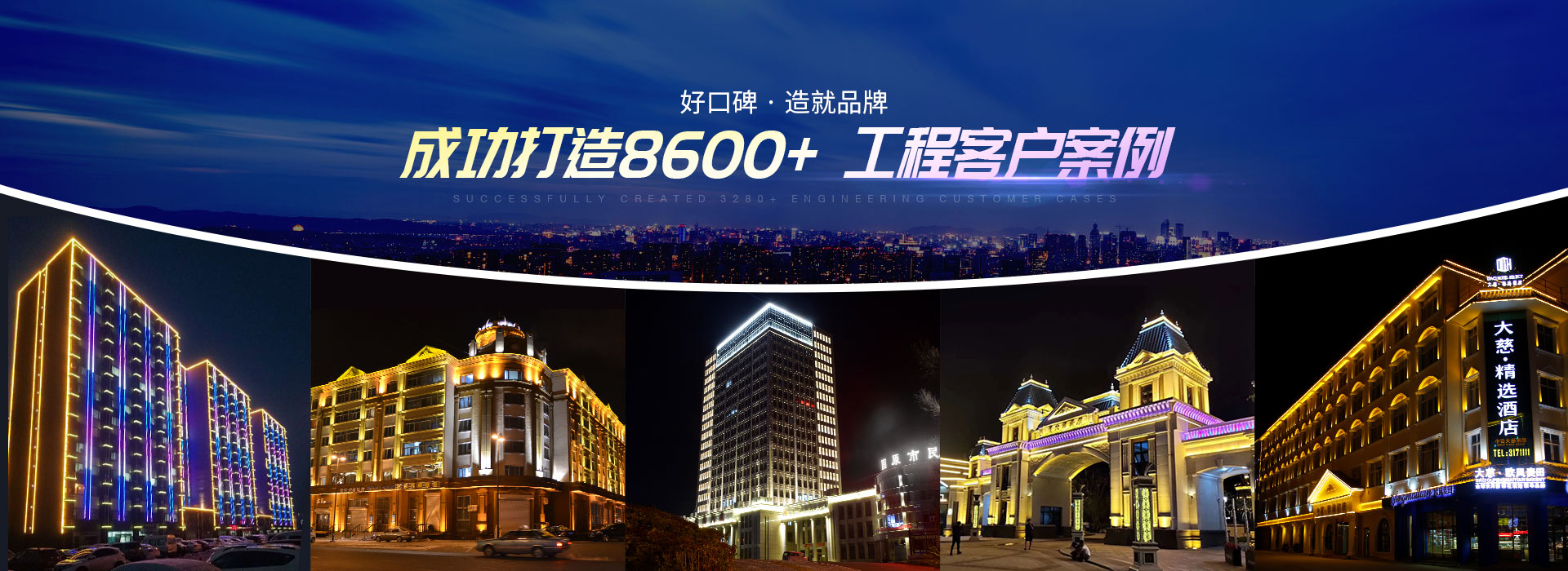 led亮化燈具廠(chǎng)家
