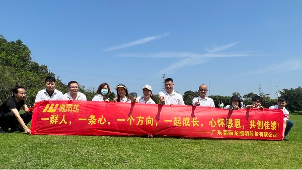 亮麗龍祝大家五一快樂！