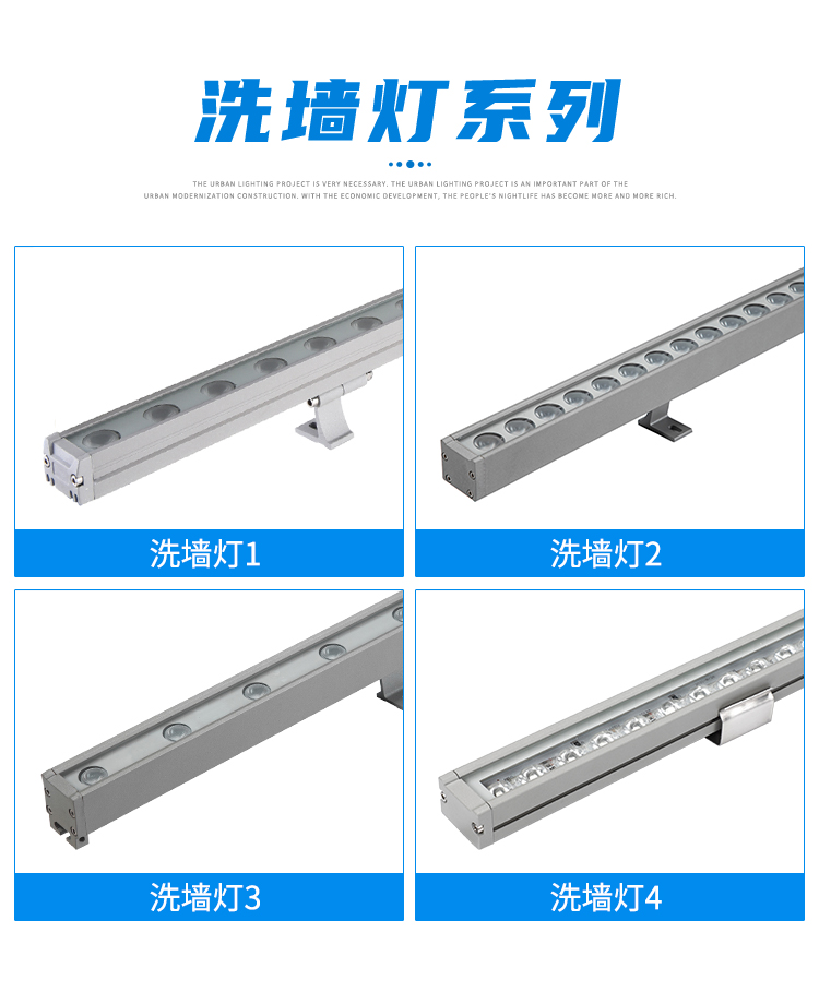 洗墻燈廠家